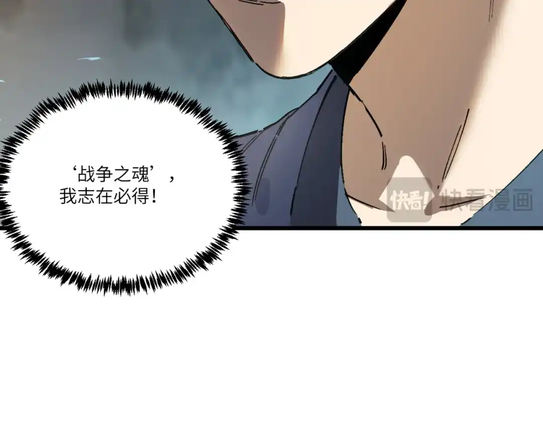 《SSS级超越常理的圣骑士》第118话 天启·龙骑士 第132页