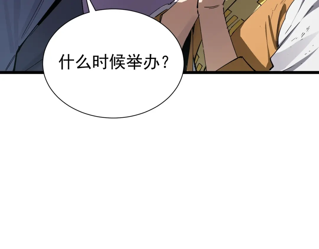 《SSS级超越常理的圣骑士》第118话 天启·龙骑士 第177页