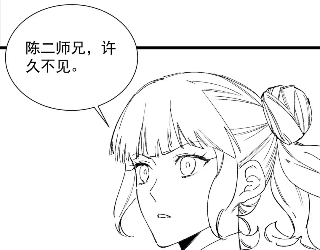 《SSS级超越常理的圣骑士》第118话 天启·龙骑士 第191页