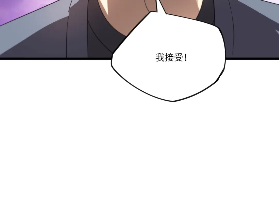 《SSS级超越常理的圣骑士》第118话 天启·龙骑士 第62页