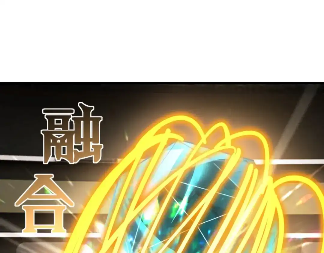 《SSS级超越常理的圣骑士》第118话 天启·龙骑士 第1页