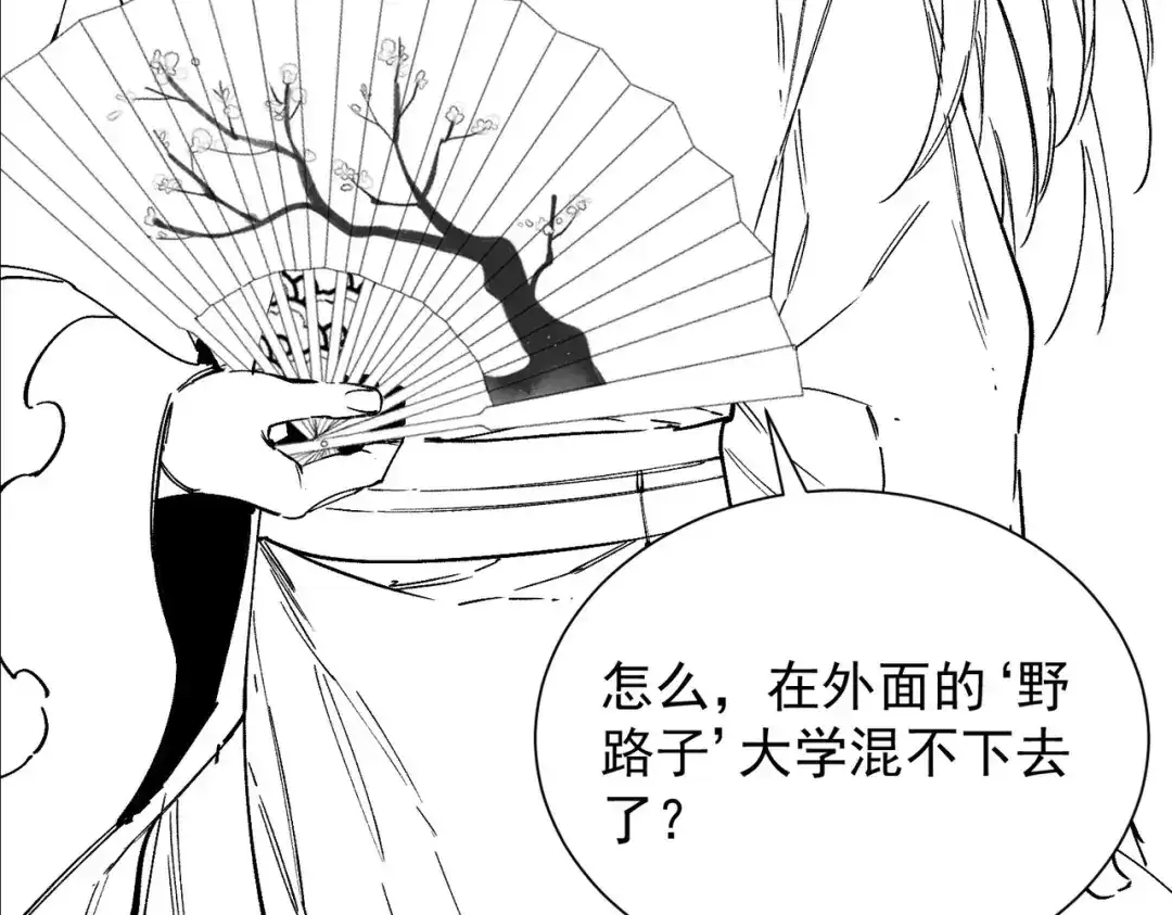 《SSS级超越常理的圣骑士》第118话 天启·龙骑士 第189页