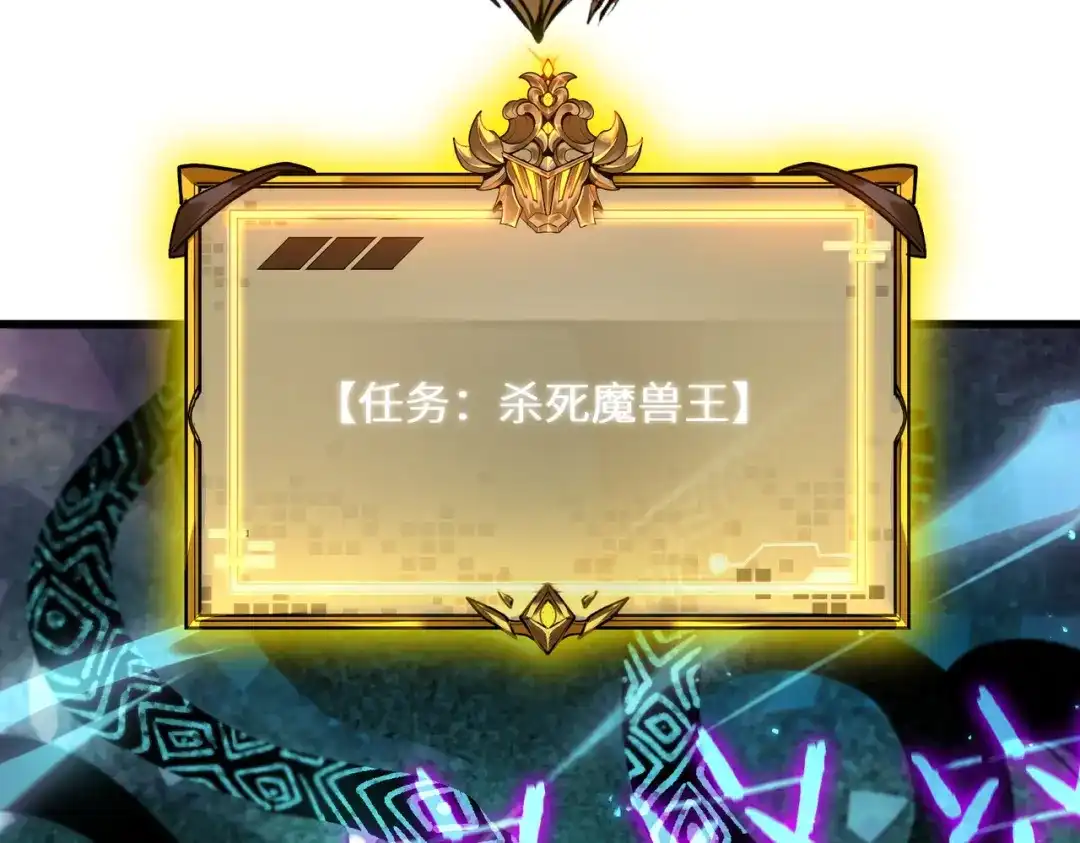 《SSS级超越常理的圣骑士》第118话 天启·龙骑士 第70页