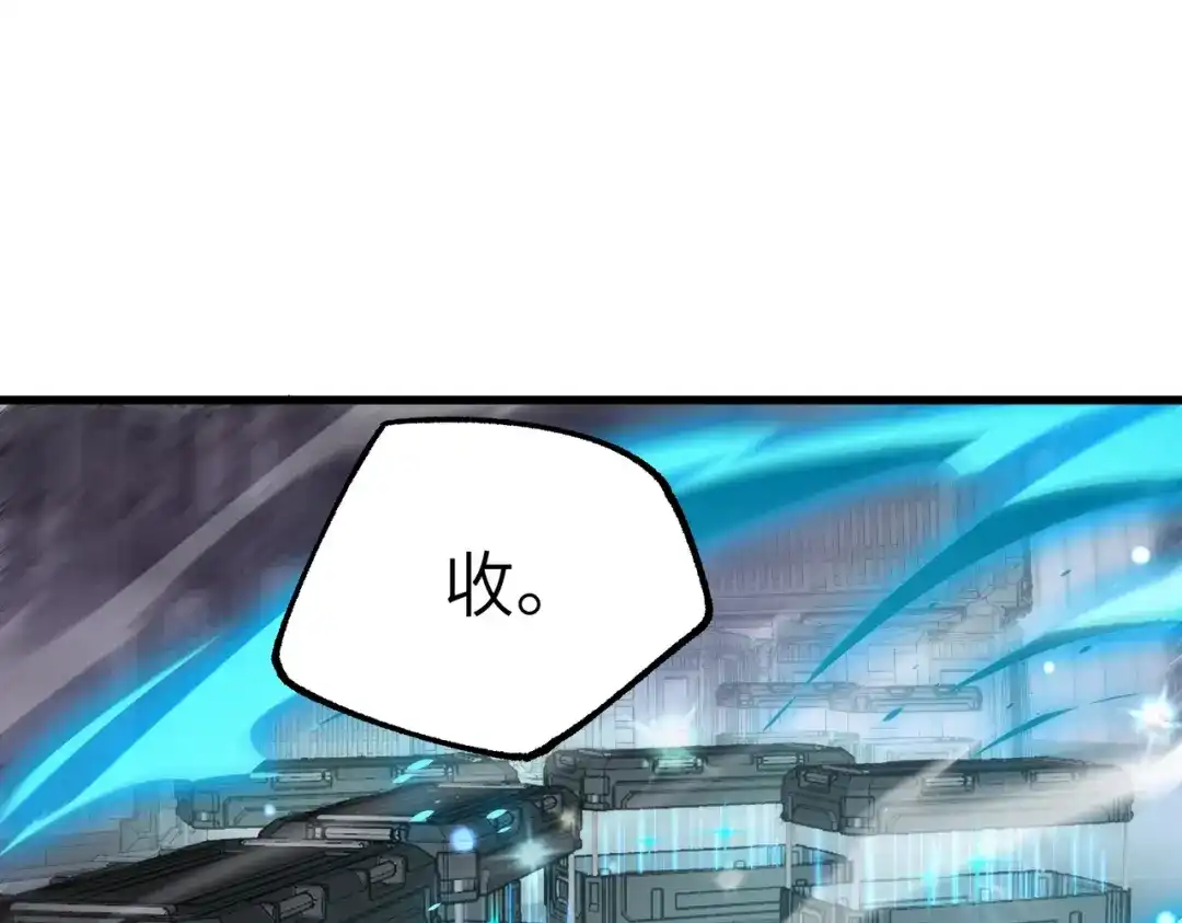 《SSS级超越常理的圣骑士》第118话 天启·龙骑士 第21页