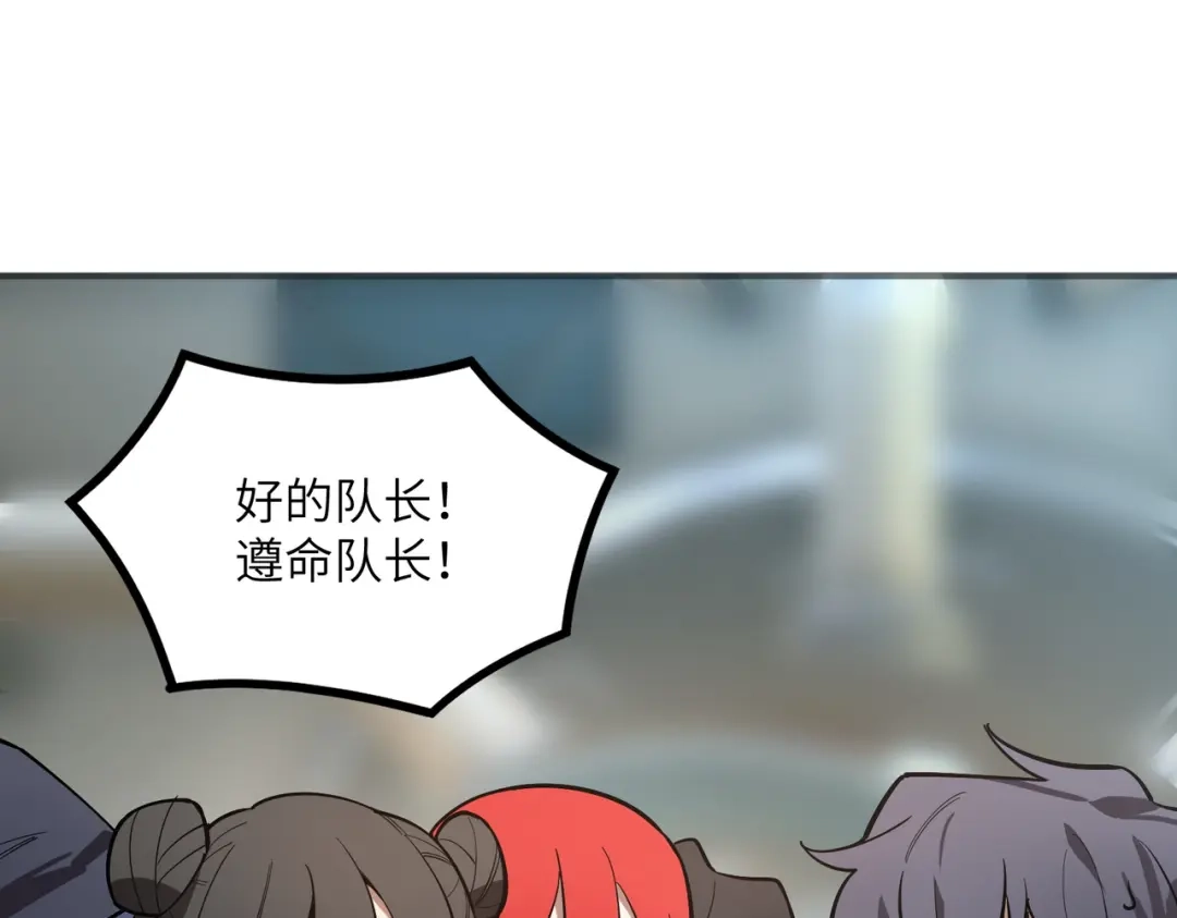 《SSS级超越常理的圣骑士》第119话 登天道派（上） 第22页