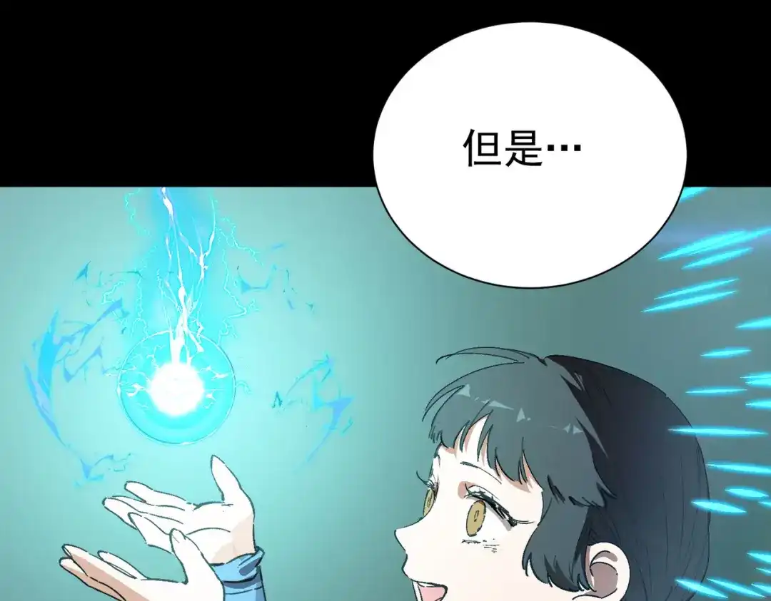 《SSS级超越常理的圣骑士》第119话 登天道派（上） 第94页