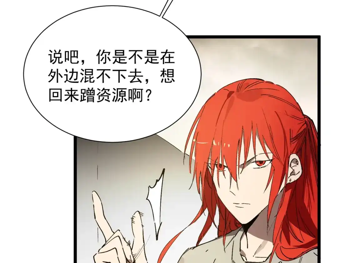 《SSS级超越常理的圣骑士》第119话 登天道派（上） 第149页