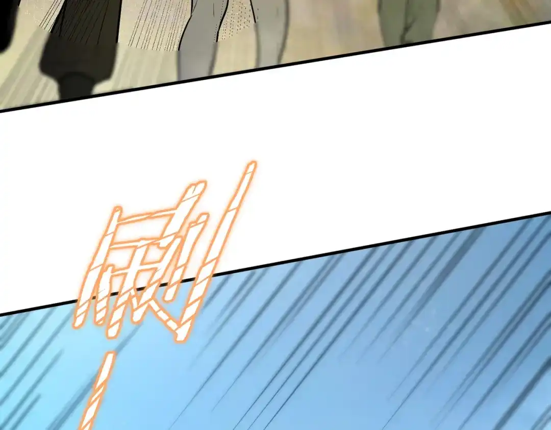 《SSS级超越常理的圣骑士》第119话 登天道派（上） 第61页