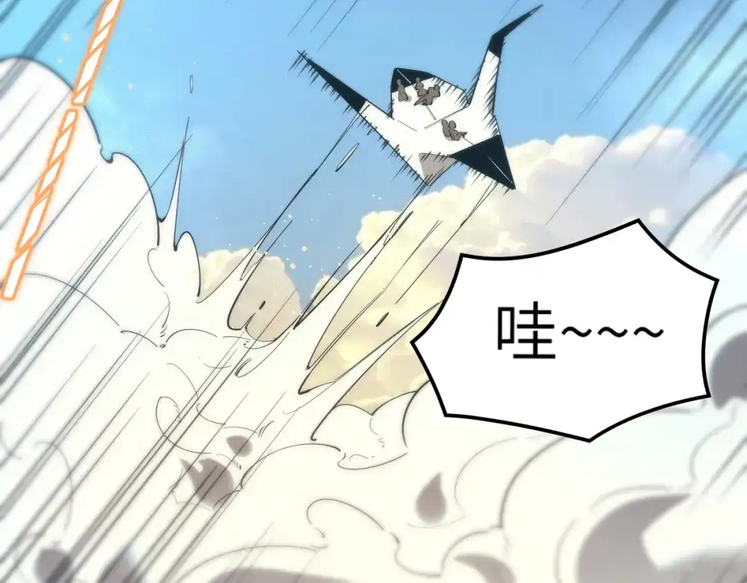 《SSS级超越常理的圣骑士》第119话 登天道派（上） 第62页