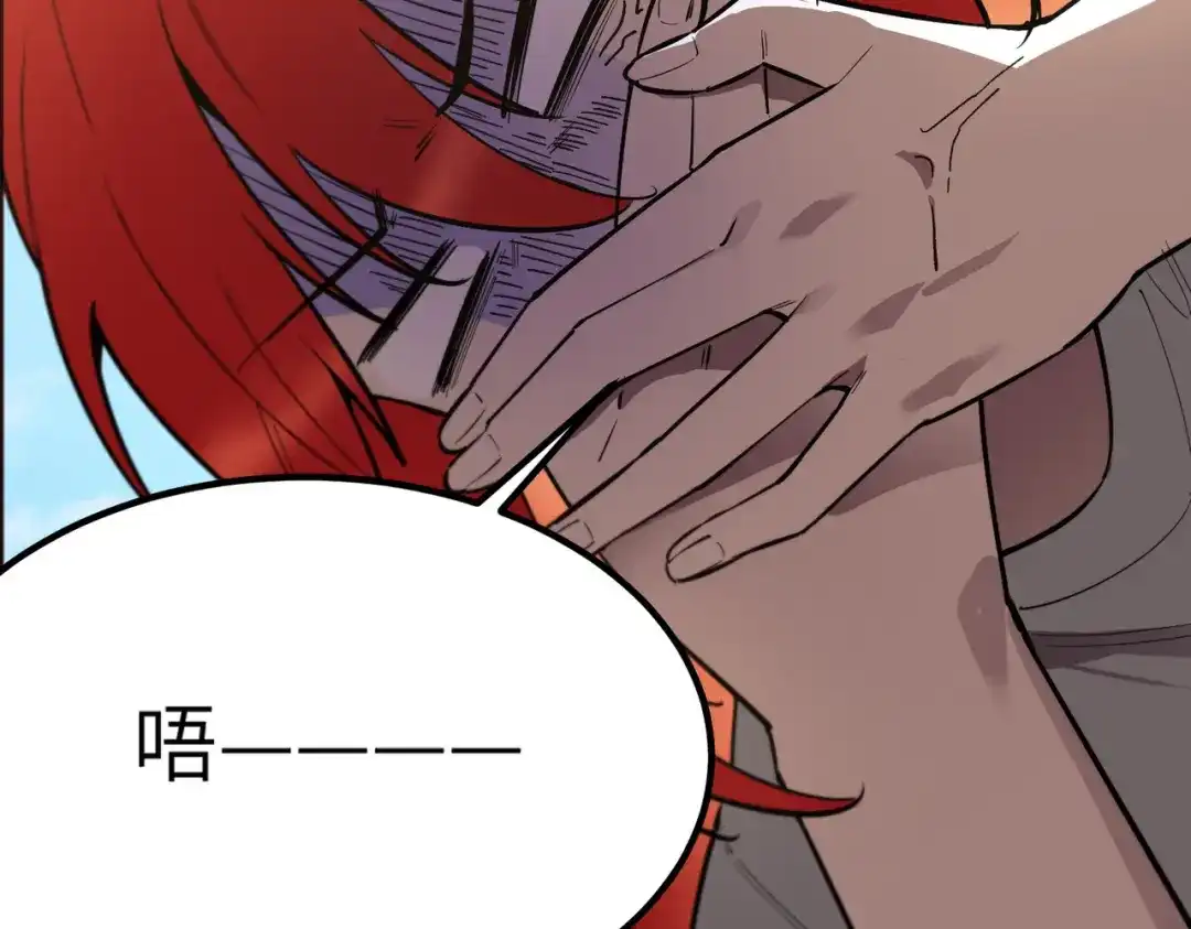 《SSS级超越常理的圣骑士》第119话 登天道派（上） 第30页