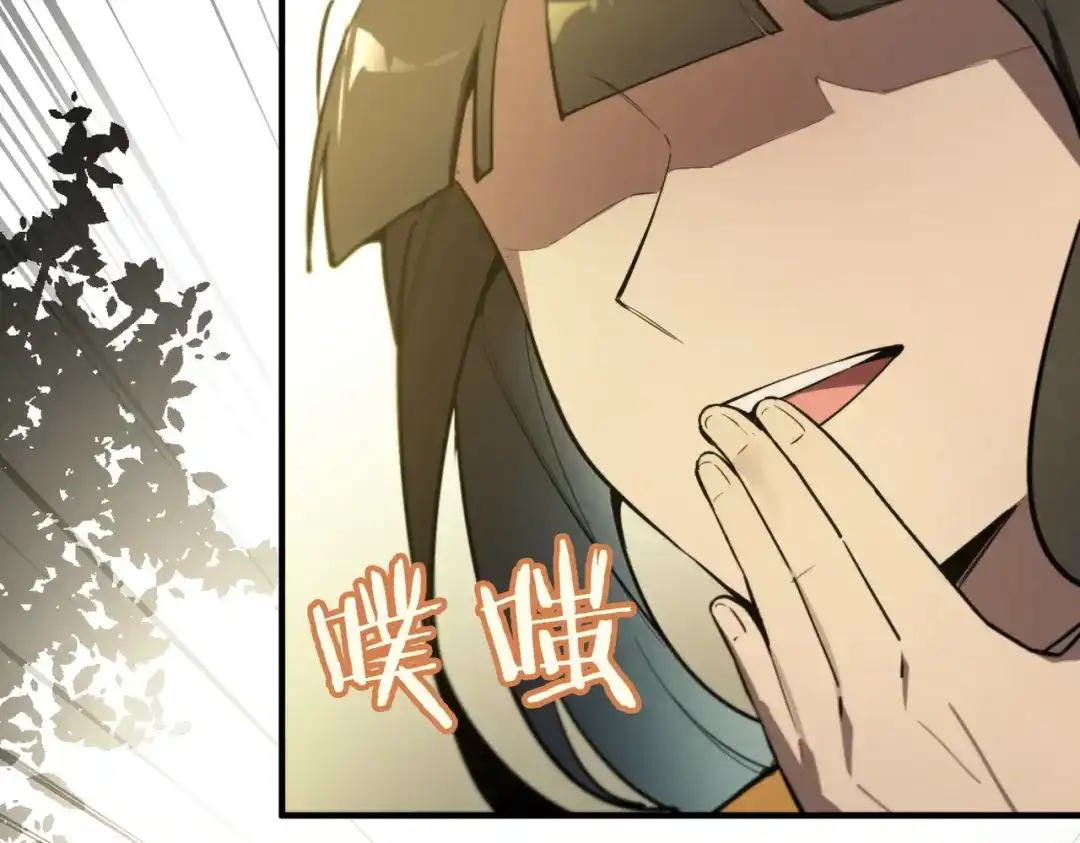 《SSS级超越常理的圣骑士》第119话 登天道派（上） 第47页
