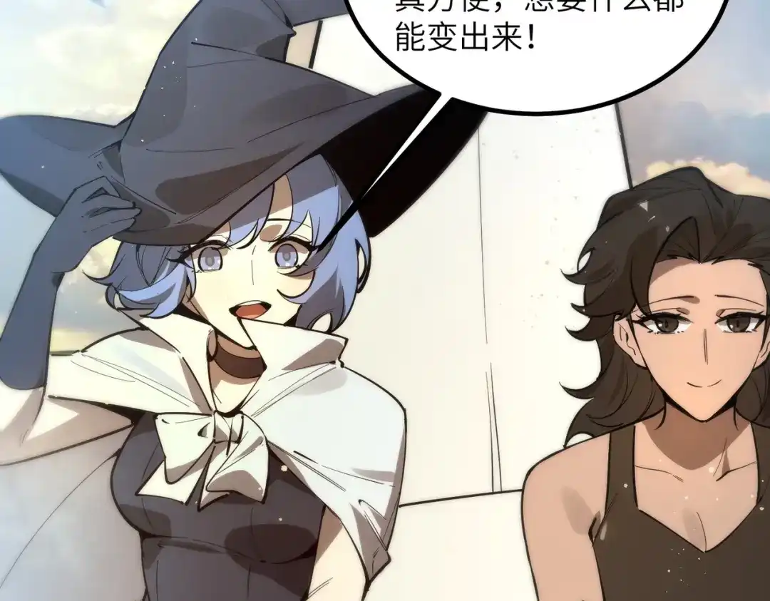 《SSS级超越常理的圣骑士》第119话 登天道派（上） 第64页