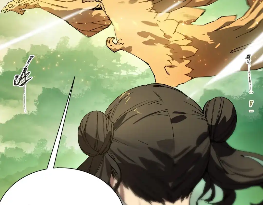 《SSS级超越常理的圣骑士》第119话 登天道派（上） 第142页