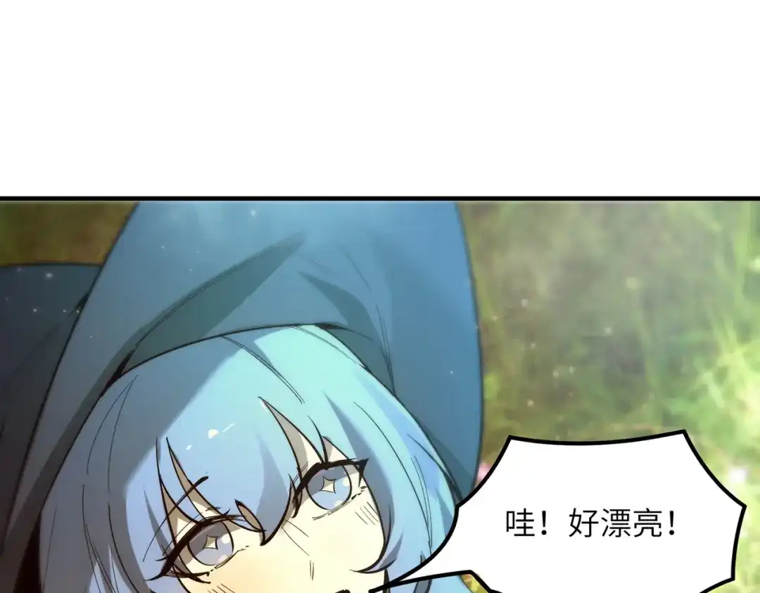 《SSS级超越常理的圣骑士》第119话 登天道派（上） 第57页