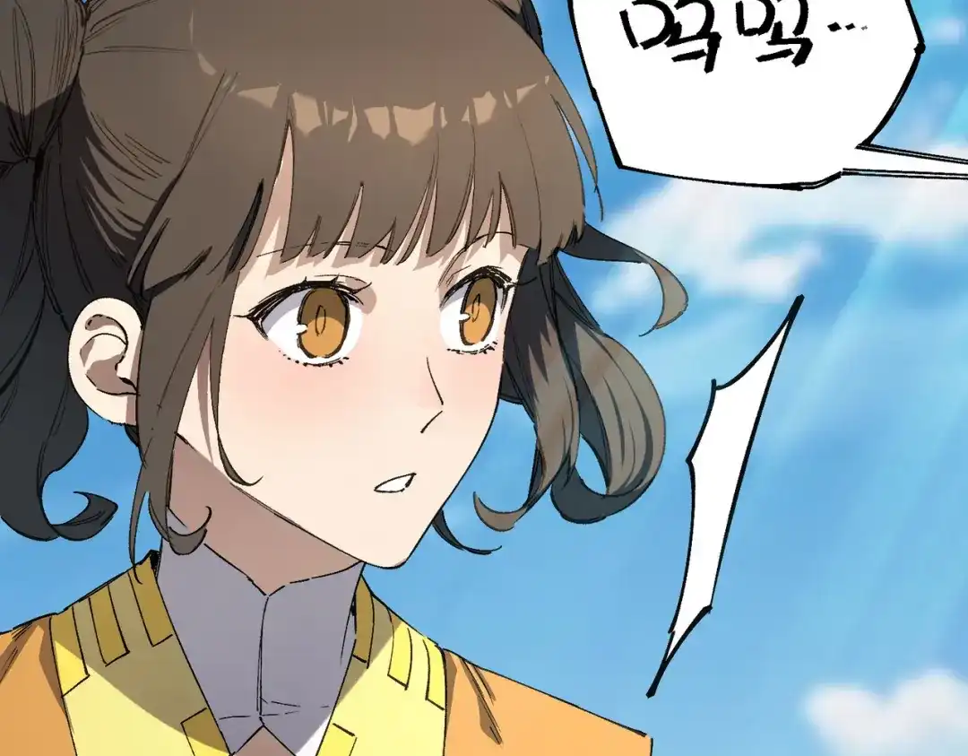 《SSS级超越常理的圣骑士》第119话 登天道派（上） 第113页