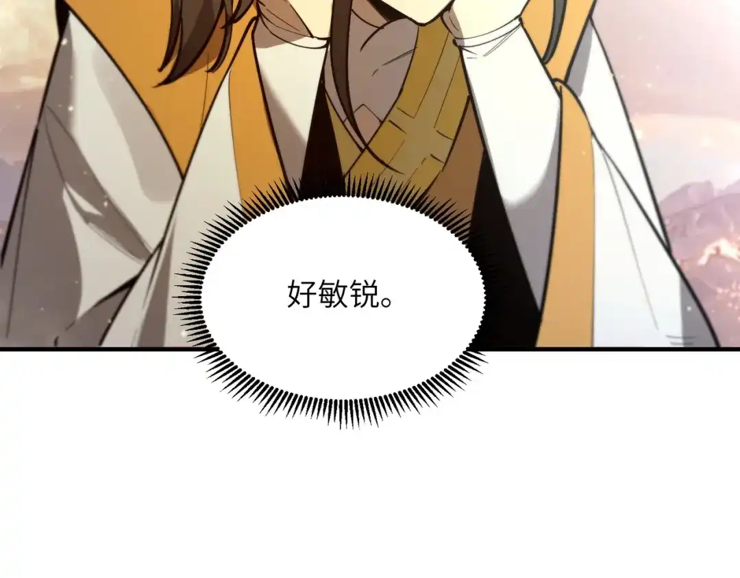 《SSS级超越常理的圣骑士》第119话 登天道派（上） 第78页