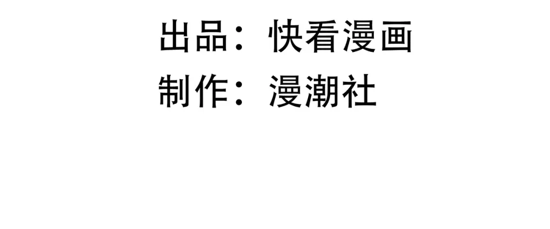 《SSS级超越常理的圣骑士》第119话 登天道派（上） 第5页