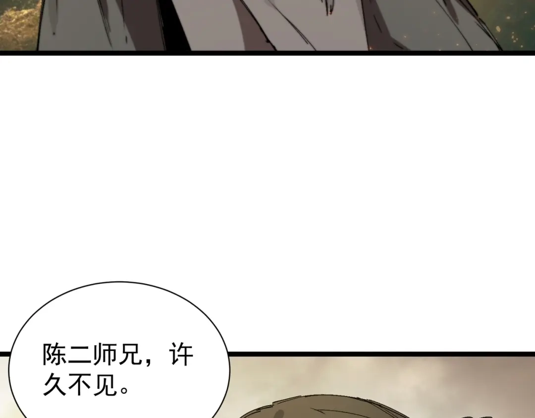 《SSS级超越常理的圣骑士》第119话 登天道派（上） 第146页