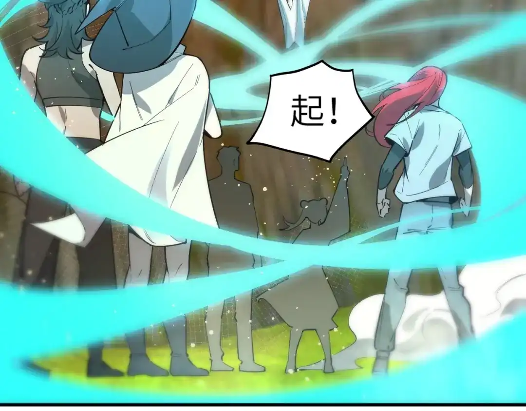 《SSS级超越常理的圣骑士》第119话 登天道派（上） 第56页