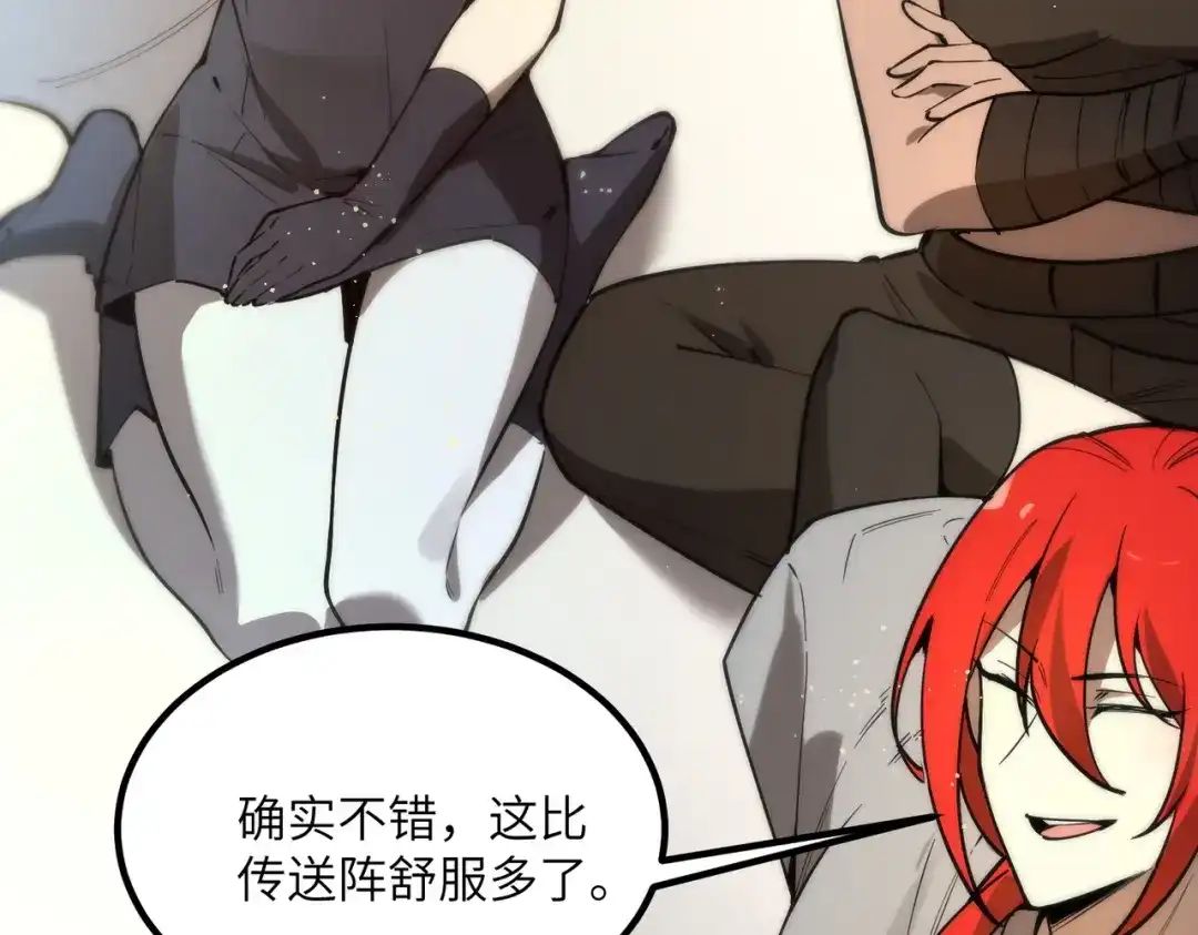 《SSS级超越常理的圣骑士》第119话 登天道派（上） 第65页