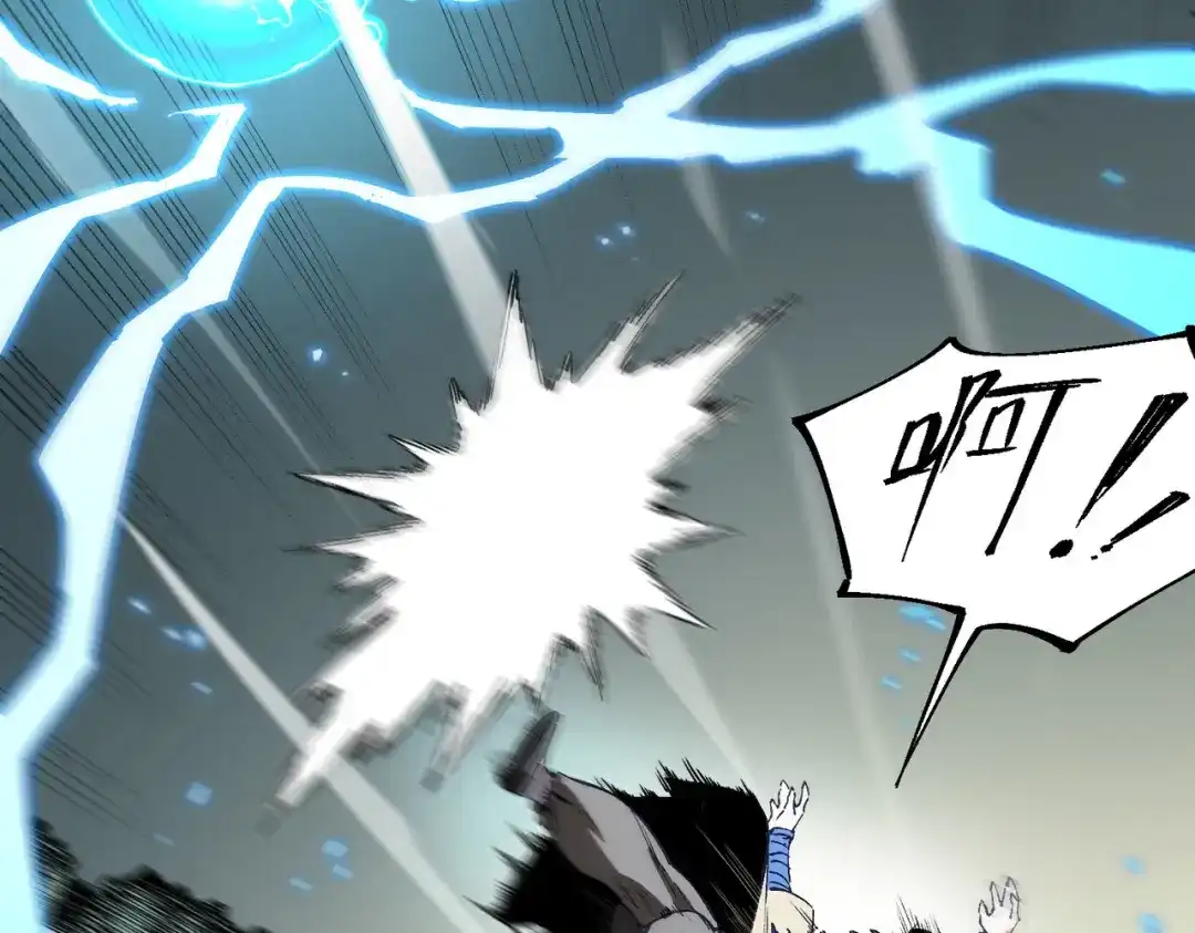 《SSS级超越常理的圣骑士》第119话 登天道派（上） 第98页