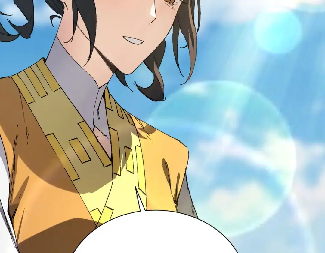 《SSS级超越常理的圣骑士》第119话 登天道派（上） 第106页