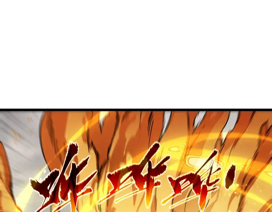 《SSS级超越常理的圣骑士》第119话 登天道派（上） 第151页