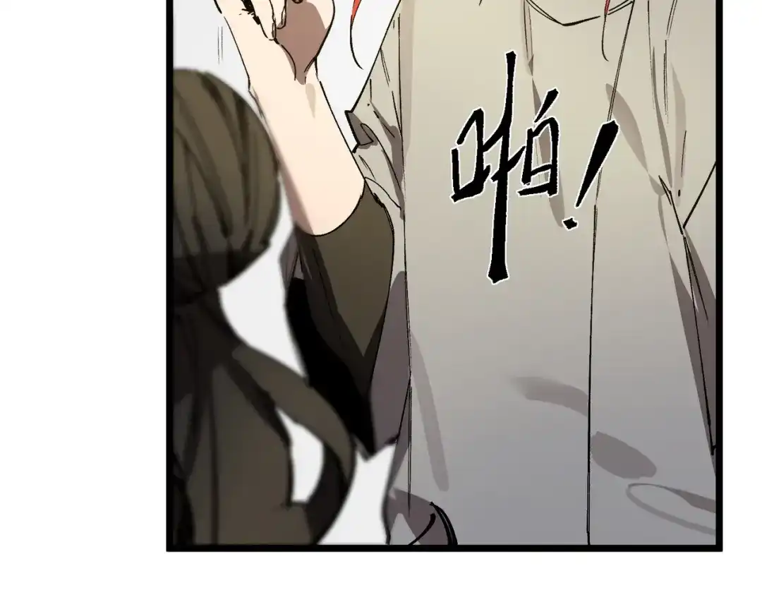 《SSS级超越常理的圣骑士》第119话 登天道派（上） 第150页
