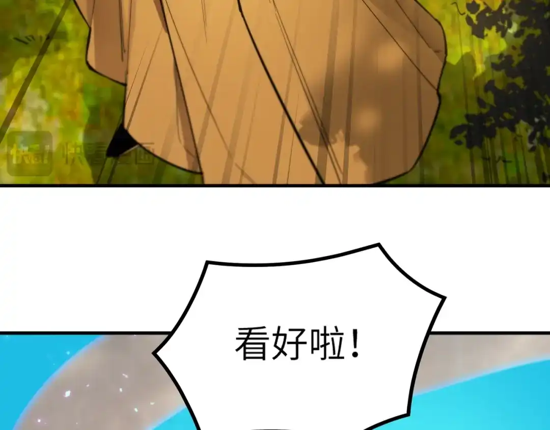 《SSS级超越常理的圣骑士》第119话 登天道派（上） 第50页