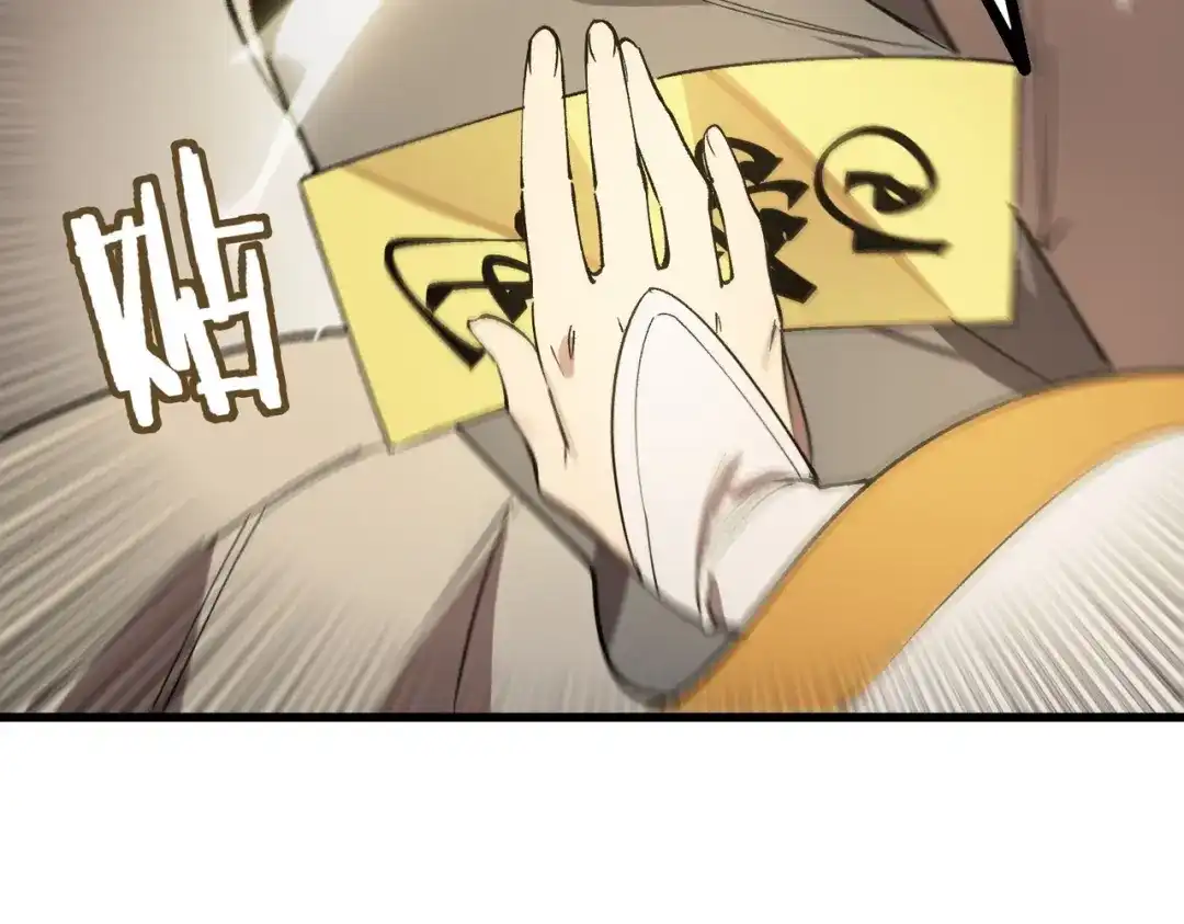 《SSS级超越常理的圣骑士》第120话 登天道派（下） 第148页