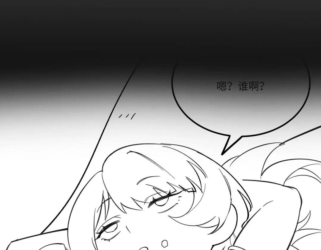 《SSS级超越常理的圣骑士》第120话 登天道派（下） 第157页