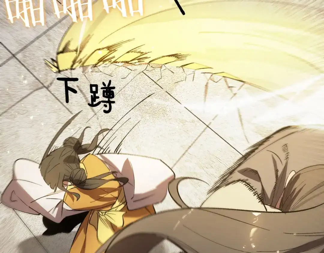 《SSS级超越常理的圣骑士》第120话 登天道派（下） 第142页