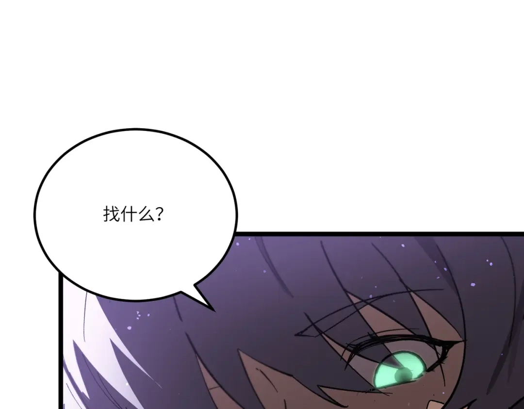《SSS级超越常理的圣骑士》第120话 登天道派（下） 第45页