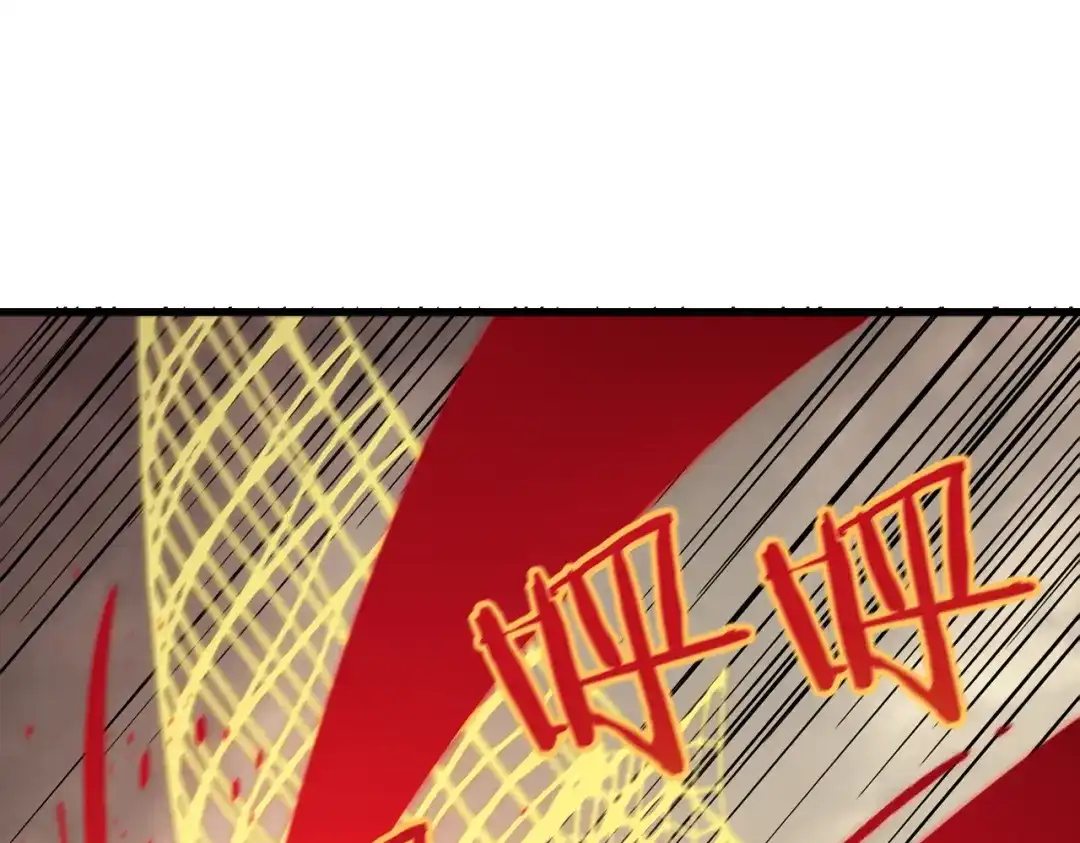 《SSS级超越常理的圣骑士》第120话 登天道派（下） 第125页