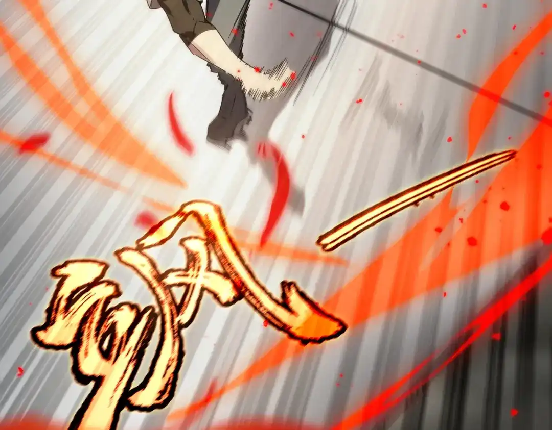 《SSS级超越常理的圣骑士》第120话 登天道派（下） 第77页