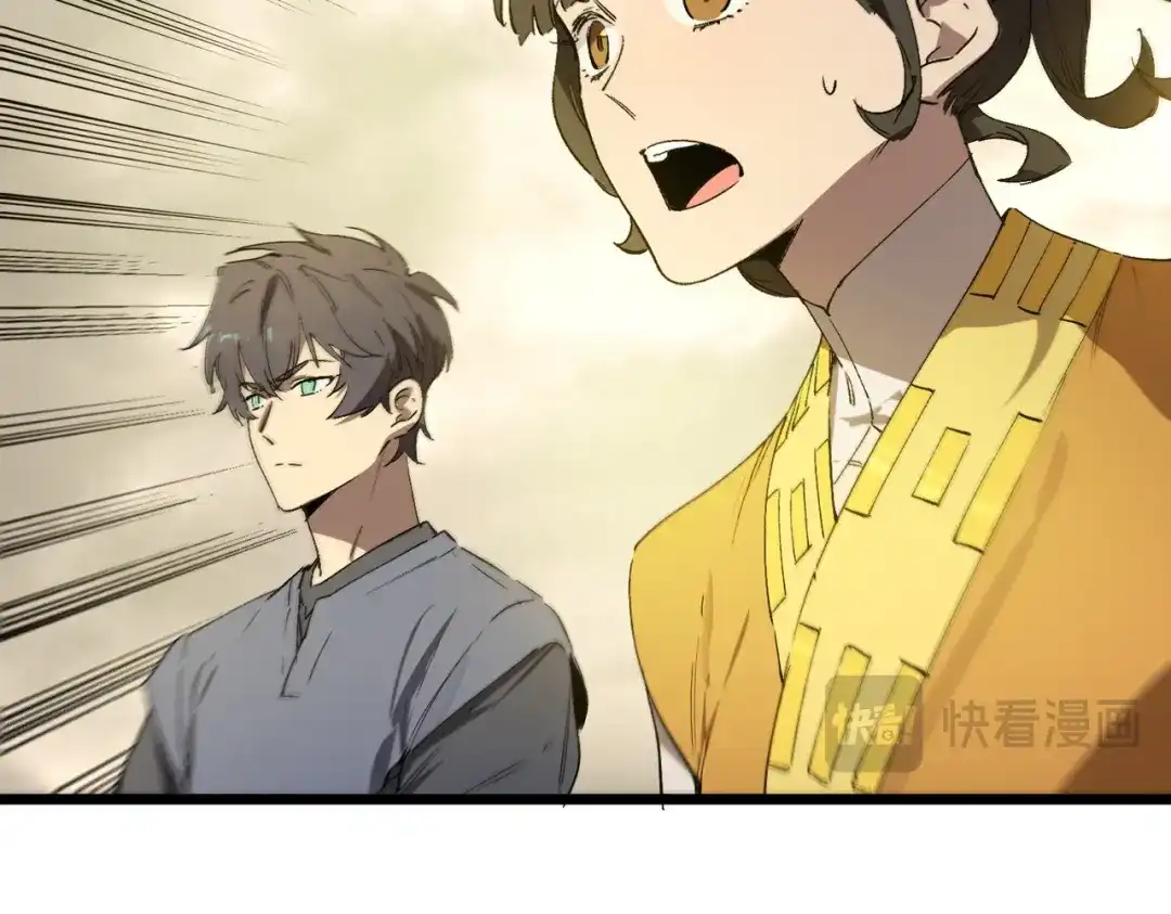 《SSS级超越常理的圣骑士》第120话 登天道派（下） 第19页
