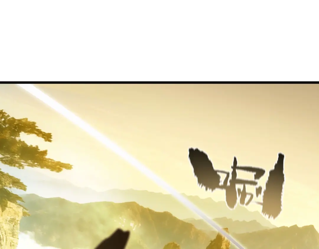 《SSS级超越常理的圣骑士》第120话 登天道派（下） 第91页