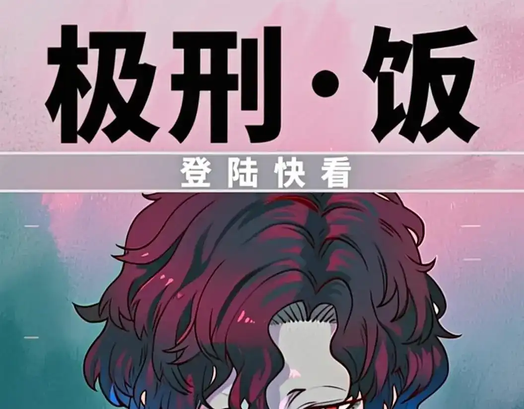 《SSS级超越常理的圣骑士》第120话 登天道派（下） 第174页