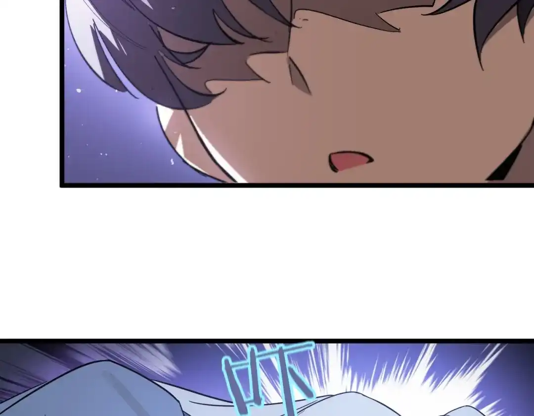 《SSS级超越常理的圣骑士》第120话 登天道派（下） 第46页