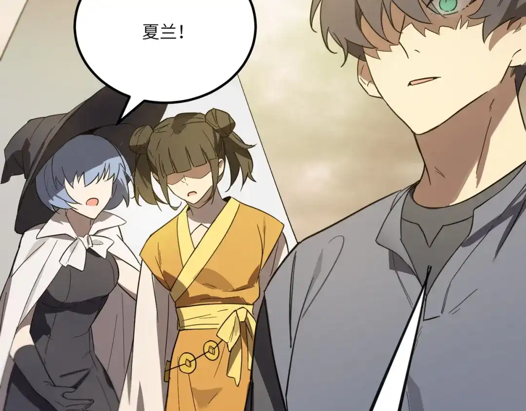 《SSS级超越常理的圣骑士》第120话 登天道派（下） 第60页