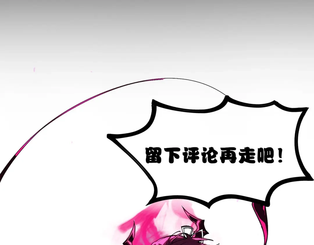 《SSS级超越常理的圣骑士》第120话 登天道派（下） 第168页