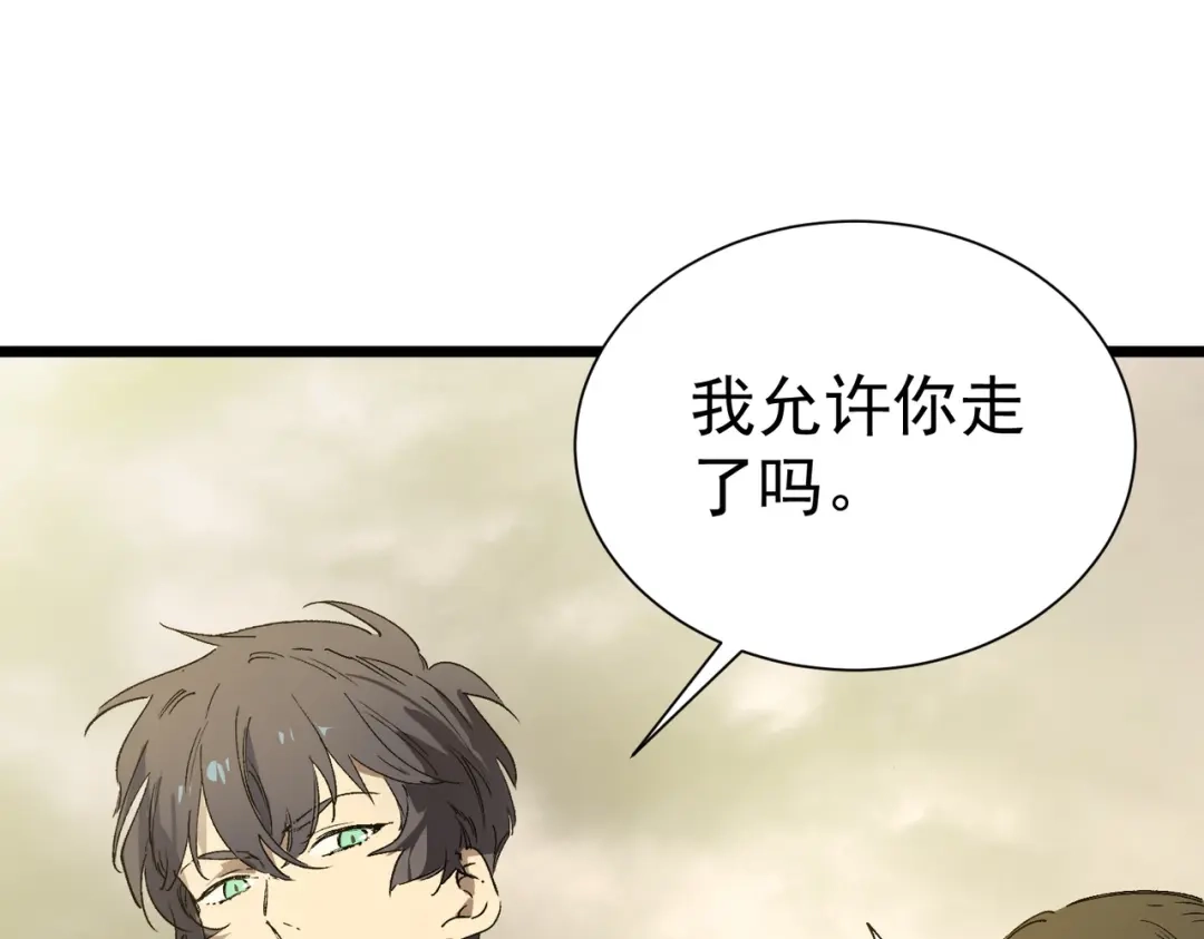 《SSS级超越常理的圣骑士》第120话 登天道派（下） 第24页
