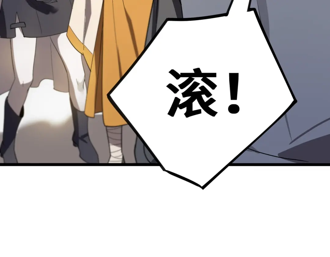 《SSS级超越常理的圣骑士》第120话 登天道派（下） 第61页