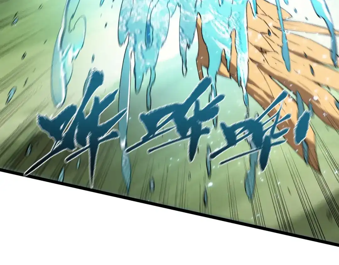 《SSS级超越常理的圣骑士》第120话 登天道派（下） 第5页