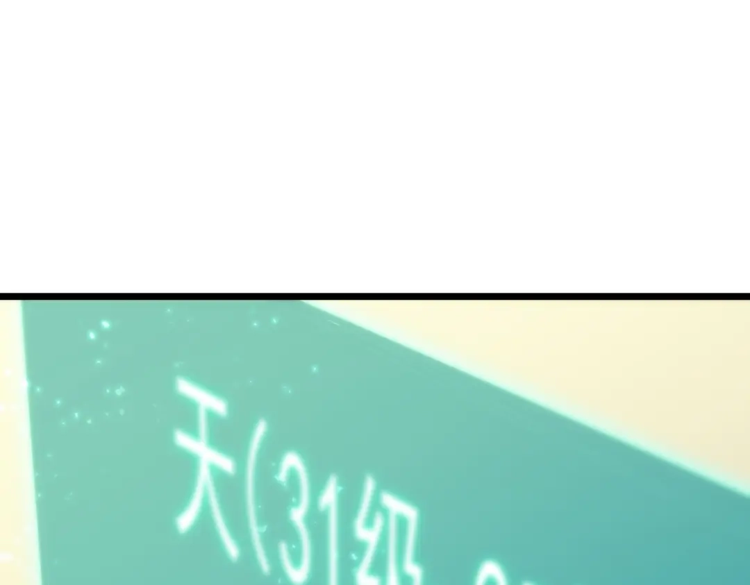 《SSS级超越常理的圣骑士》第121话 门派大比（上） 第167页