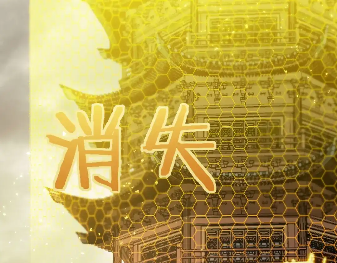 《SSS级超越常理的圣骑士》第121话 门派大比（上） 第55页