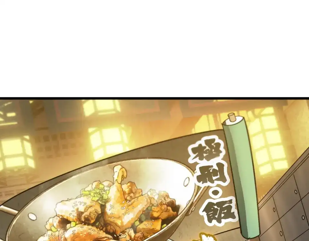 《SSS级超越常理的圣骑士》第121话 门派大比（上） 第68页
