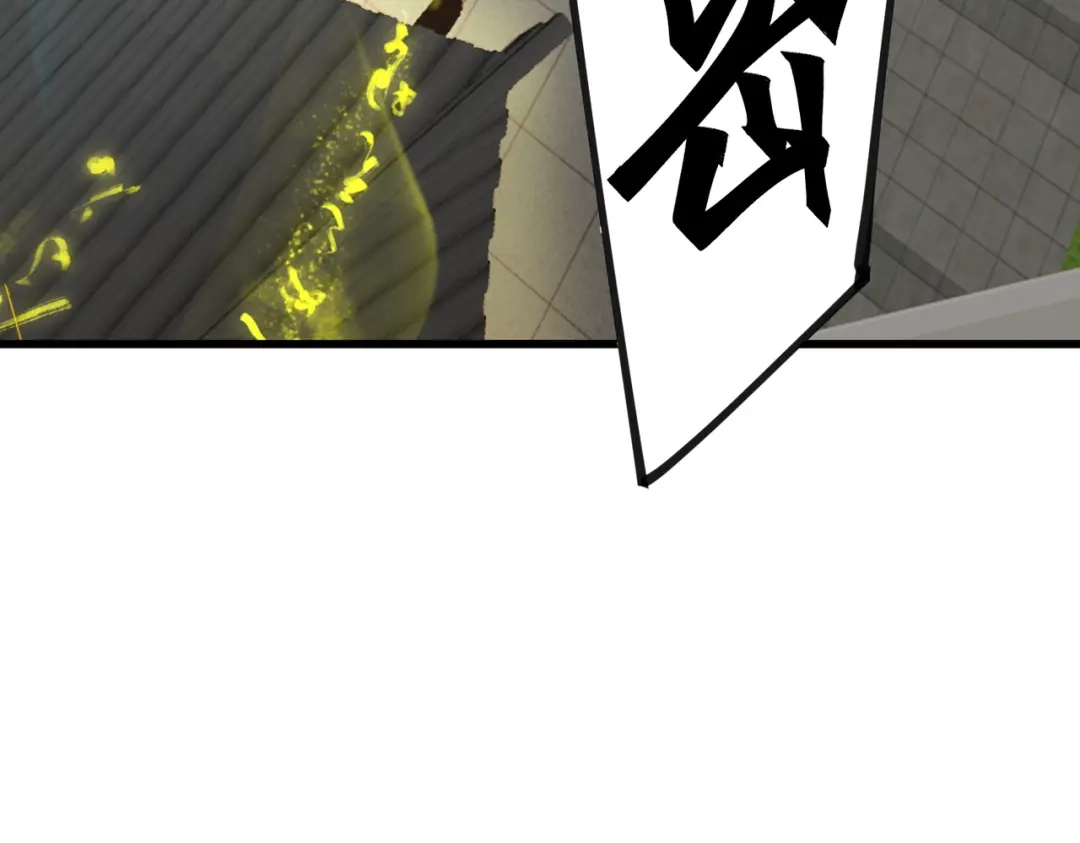 《SSS级超越常理的圣骑士》第121话 门派大比（上） 第45页