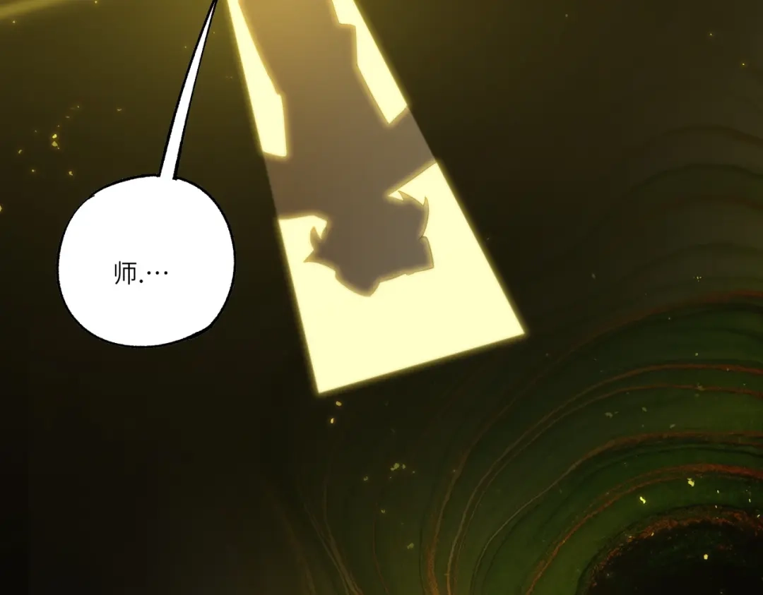 《SSS级超越常理的圣骑士》第121话 门派大比（上） 第64页