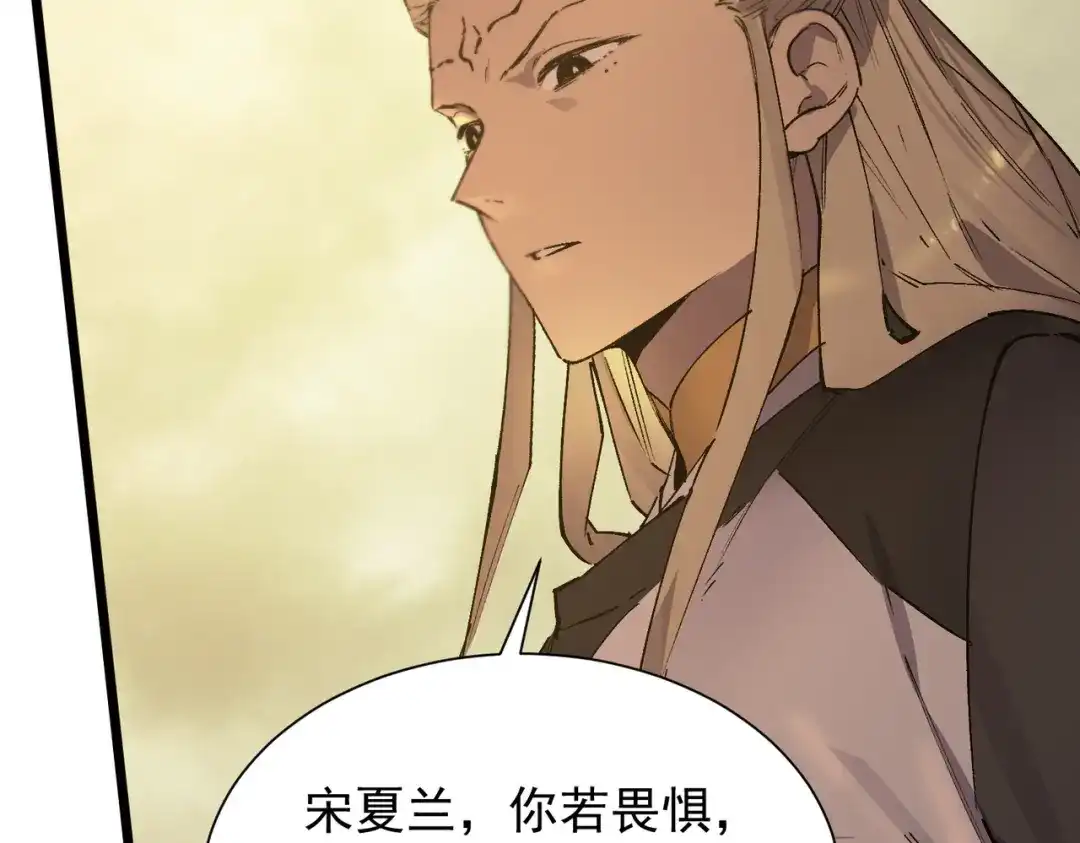 《SSS级超越常理的圣骑士》第121话 门派大比（上） 第148页